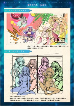 Page 51 of Mahou Shoujo Shoumou Sensen Another Record Artbook