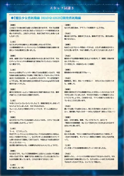 Page 54 of Mahou Shoujo Shoumou Sensen Another Record Artbook