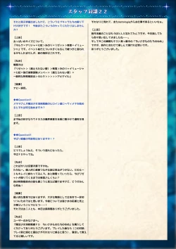 Page 73 of Mahou Shoujo Shoumou Sensen Another Record Artbook