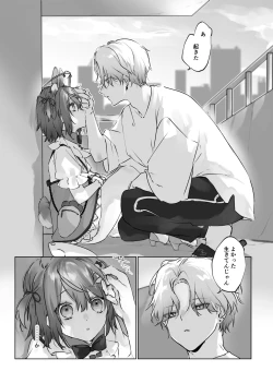 Page 10 of Usa Usa Tenshi no Renai Shiken