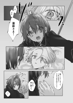 Page 42 of Usa Usa Tenshi no Renai Shiken