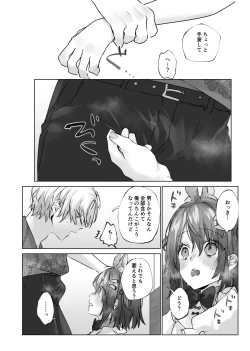 Page 67 of Usa Usa Tenshi no Renai Shiken