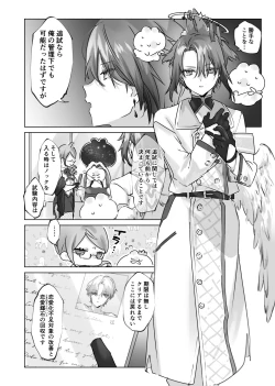 Page 95 of Usa Usa Tenshi no Renai Shiken
