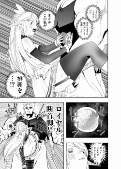 Page 24 of Royal Omanko Tanetsuke EX Press - Royal Pussy Impregnation Express