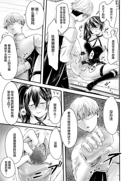 Page 42 of Frieren to Chinchin no Haeru Mahou
