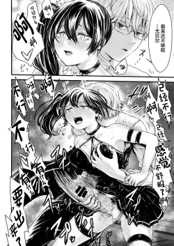 Page 45 of Frieren to Chinchin no Haeru Mahou