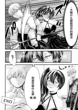 Page 47 of Frieren to Chinchin no Haeru Mahou