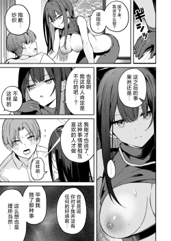 Page 15 of Akenai Yoru wo Owarasete…. | 重新照亮这无尽的黑夜…。