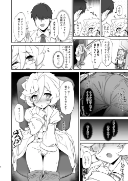 Page 5 of Workaholic