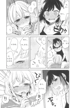 Page 19 of Secret Dream Panic