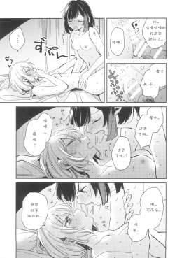 Page 27 of Secret Dream Panic