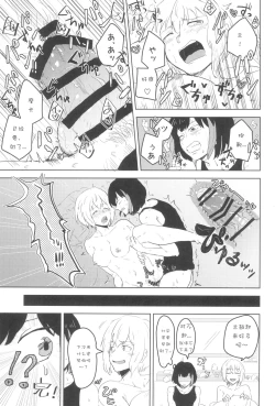 Page 41 of Secret Dream Panic