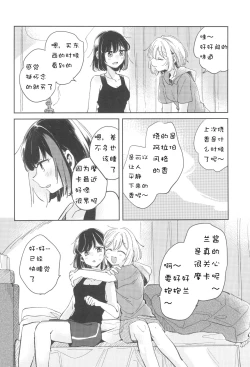 Page 4 of Secret Dream Panic