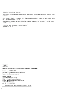 Page 27 of Sakuraichi no Kyoudai Jijou 01| Sakurai Sibling Circumstances 01