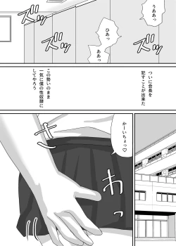 Page 16 of Chiisana Seitokaichou o Odoshite Kuppuku Saseyou