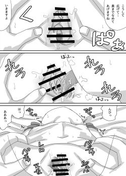 Page 19 of Chiisana Seitokaichou o Odoshite Kuppuku Saseyou