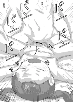 Page 31 of Chiisana Seitokaichou o Odoshite Kuppuku Saseyou