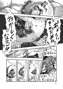 Page 31 of Mahou Shoujo ga Kusugurareru Hon