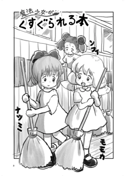 Page 43 of Mahou Shoujo ga Kusugurareru Hon