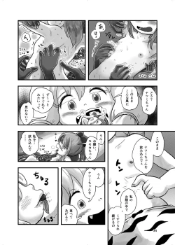 Page 74 of Mahou Shoujo ga Kusugurareru Hon