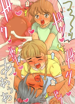 Page 34 of Otoko no Ko Kimihara Kahoru-kun no Akumu Teki Houkago no Dekigoto!!