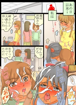 Page 35 of Otoko no Ko Kimihara Kahoru-kun no Akumu Teki Houkago no Dekigoto!!