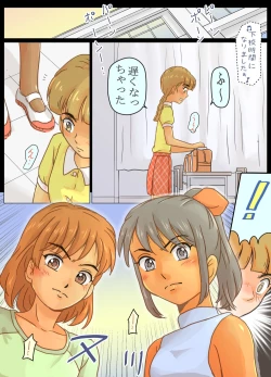 Page 5 of Otoko no Ko Kimihara Kahoru-kun no Akumu Teki Houkago no Dekigoto!!