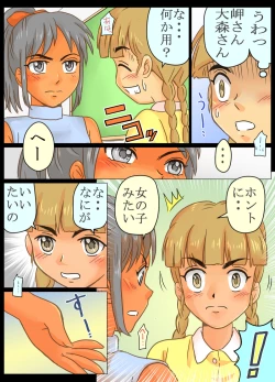 Page 6 of Otoko no Ko Kimihara Kahoru-kun no Akumu Teki Houkago no Dekigoto!!