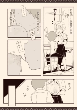 Page 40 of Danshi ni Rape Saretai na