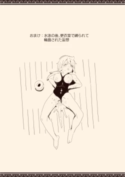 Page 59 of Danshi ni Rape Saretai na