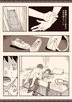 Page 12 of Suki na Hito no Futago no Imouto to