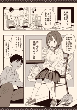 Page 2 of Suki na Hito no Futago no Imouto to
