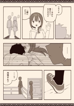 Page 58 of Suki na Hito no Futago no Imouto to
