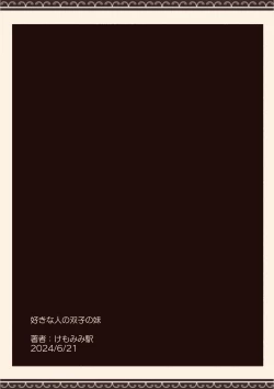 Page 61 of Suki na Hito no Futago no Imouto to