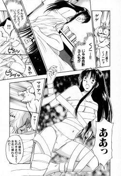 Page 101 of Exorsister Maria 2