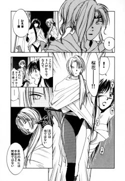 Page 103 of Exorsister Maria 2