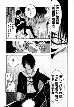 Page 118 of Exorsister Maria 2