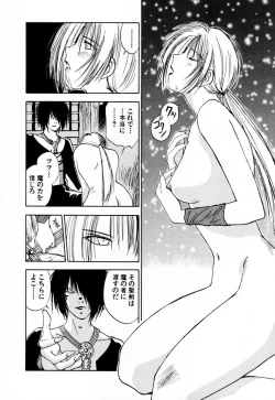 Page 122 of Exorsister Maria 2