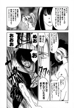 Page 124 of Exorsister Maria 2