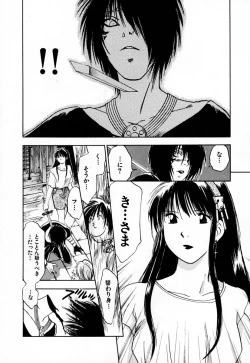 Page 126 of Exorsister Maria 2