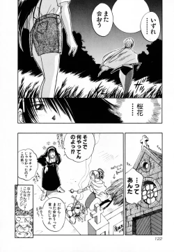 Page 128 of Exorsister Maria 2