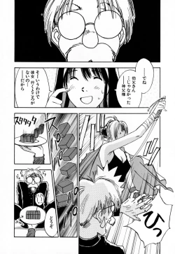 Page 130 of Exorsister Maria 2