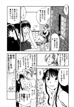 Page 132 of Exorsister Maria 2