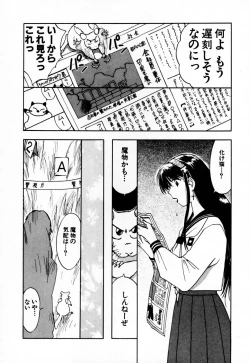 Page 144 of Exorsister Maria 2