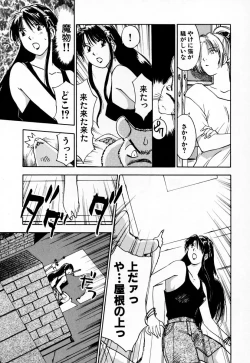 Page 147 of Exorsister Maria 2