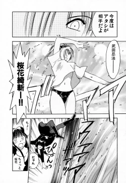 Page 158 of Exorsister Maria 2