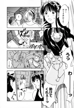 Page 162 of Exorsister Maria 2