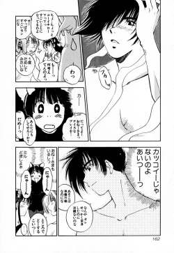 Page 168 of Exorsister Maria 2