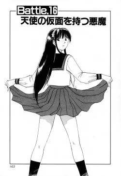 Page 169 of Exorsister Maria 2