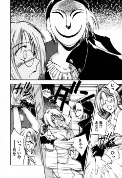 Page 180 of Exorsister Maria 2